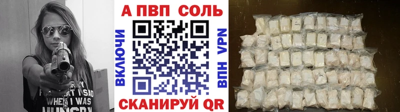 Alfa_PVP VHQ  Шали 