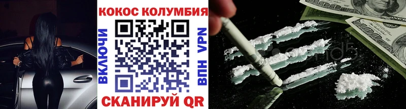купить наркоту Шали гидра зеркало Cocaine Эквадор