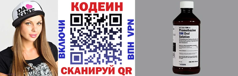 где продают   Шали  Кодеин Purple Drank 