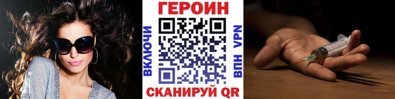 Героин Афган  hydra   Шали 