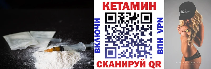 КЕТАМИН ketamine Шали